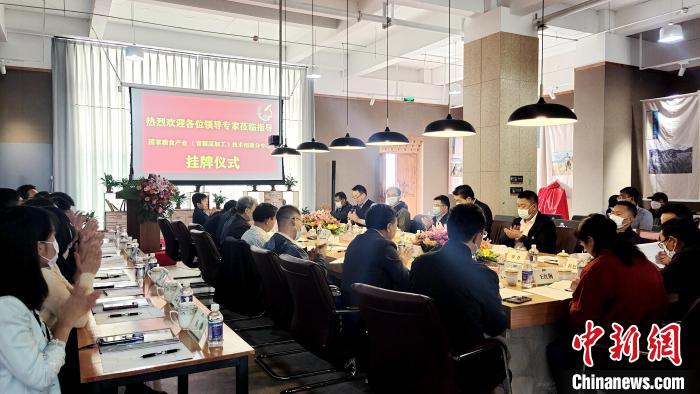 圖為圖為國家糧食產(chǎn)業(yè)(青稞深加工)技術(shù)創(chuàng)新分中心在西藏拉薩掛牌儀式現(xiàn)場?！∝暽＠?攝