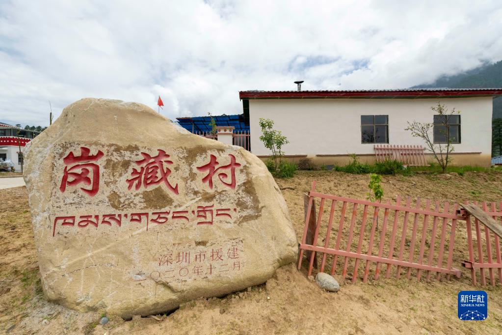 西藏林芝：易地搬遷，迎來幸福新生活