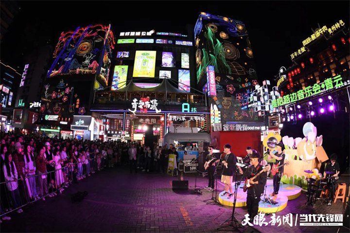貴陽(yáng)路邊音樂(lè)節(jié)。圖片來(lái)源于南明區(qū)融媒體中心