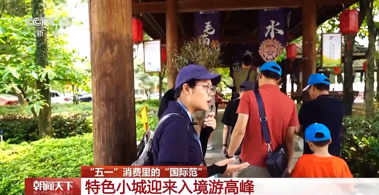 從特色小城到世界級(jí)商圈 這個(gè)“五一”很有“國(guó)際范”！