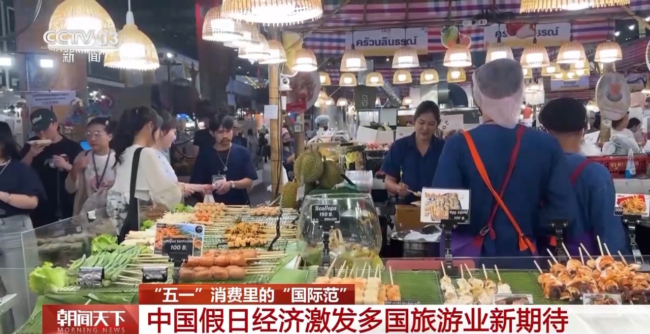 從特色小城到世界級(jí)商圈 這個(gè)“五一”很有“國(guó)際范”！