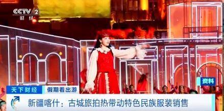 “春晚同款”變“爆款”！古城旅拍熱帶動(dòng)民族服飾銷售