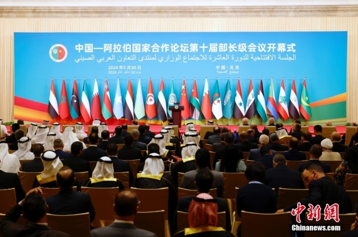 5月30日上午，中阿合作論壇第十屆部長級會議開幕式在北京舉行。<a target='_blank' href='/'><p  align=
