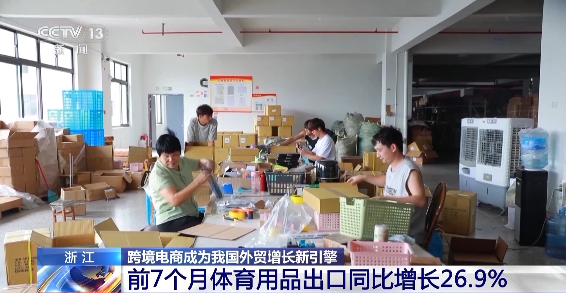半年“跨”出1.22萬億元！我國跨境電商這樣跑出“加速度”