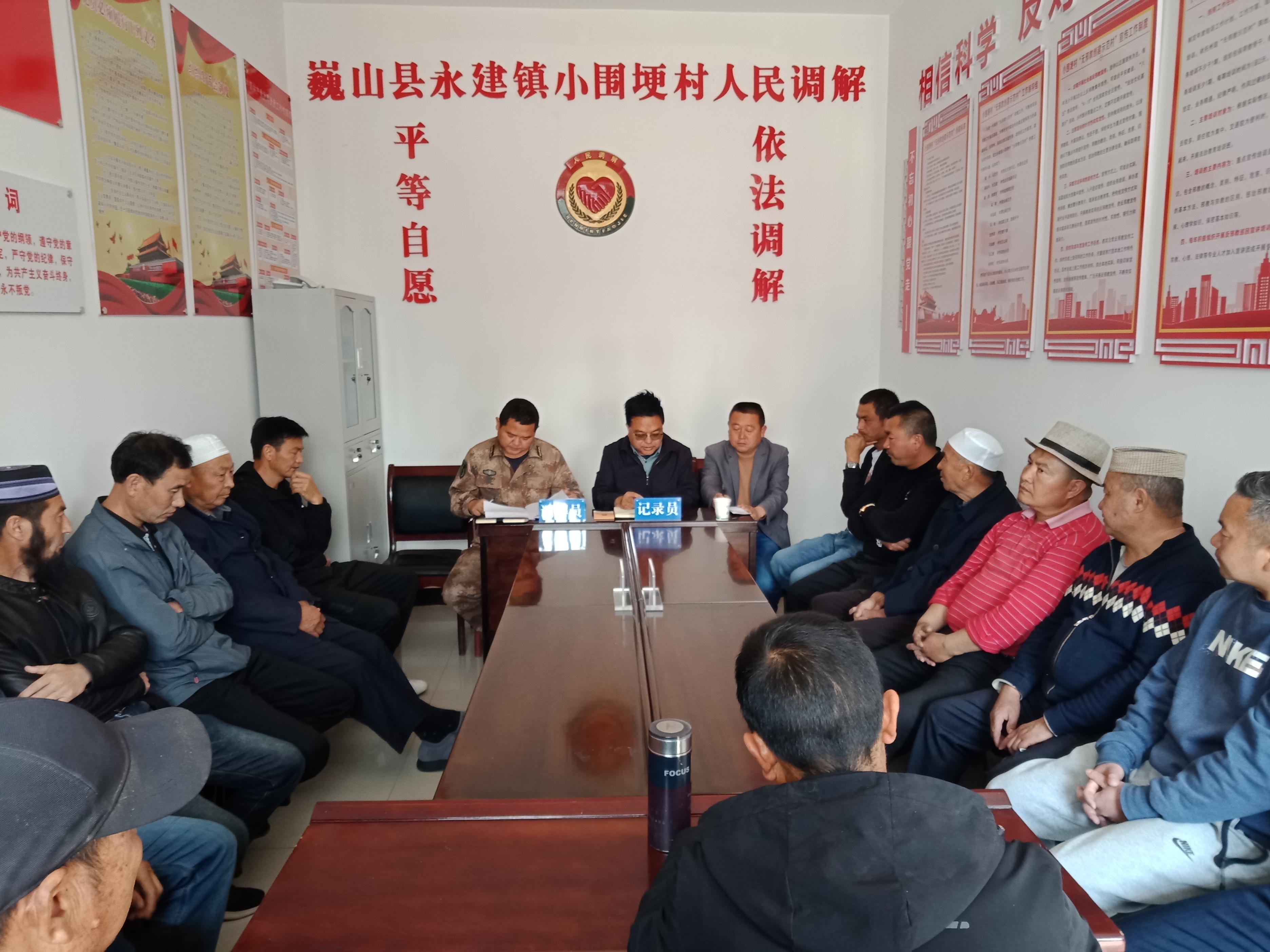 小圍梗村人民調(diào)解現(xiàn)場。主辦方供圖
