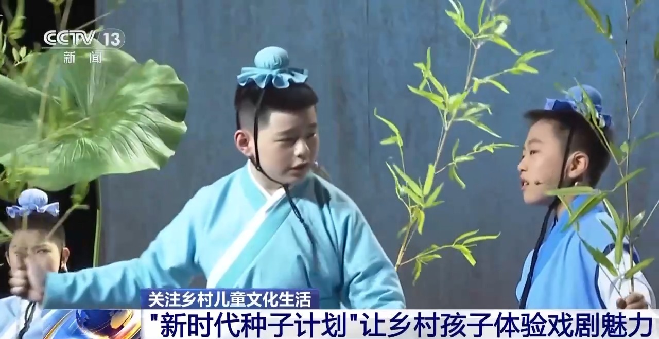 鄉(xiāng)村藝課、參演戲劇、逛博物館……這個暑假滿滿“文化味兒”