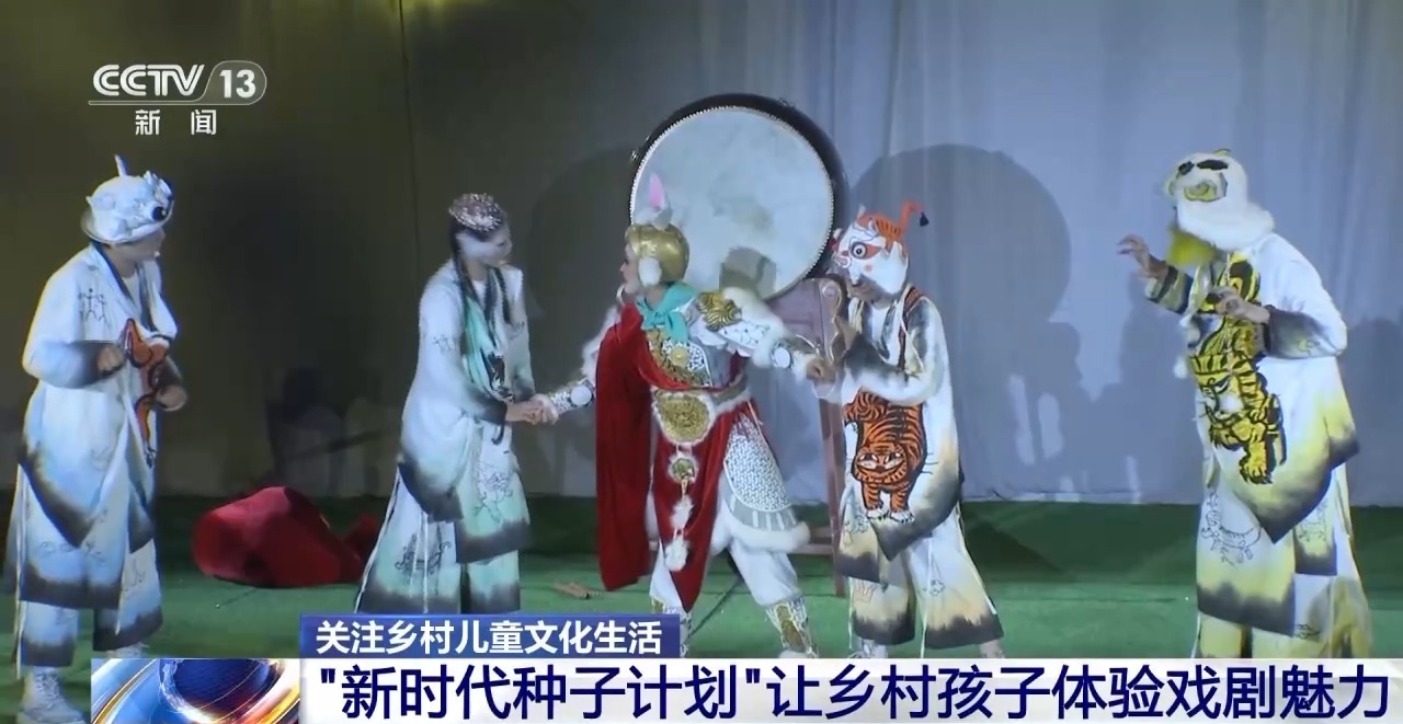 鄉(xiāng)村藝課、參演戲劇、逛博物館……這個暑假滿滿“文化味兒”