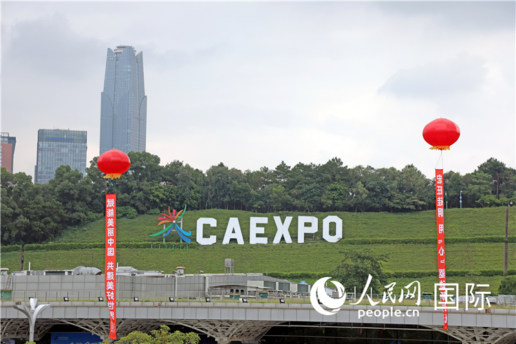 本屆東博會場館外的一處標識。人民網(wǎng)記者趙益普攝