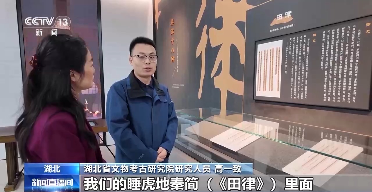 文化中國(guó)行丨最早的法典、家書(shū)、乘法表……千年簡(jiǎn)牘中讀懂歷史的“大事件”“小細(xì)節(jié)”