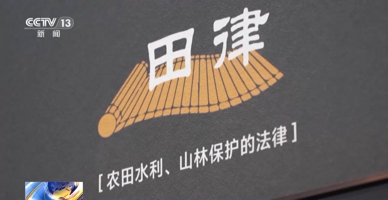 文化中國(guó)行丨最早的法典、家書(shū)、乘法表……千年簡(jiǎn)牘中讀懂歷史的“大事件”“小細(xì)節(jié)”