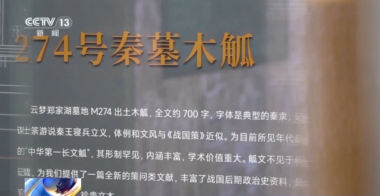 文化中國(guó)行丨最早的法典、家書(shū)、乘法表……千年簡(jiǎn)牘中讀懂歷史的“大事件”“小細(xì)節(jié)”