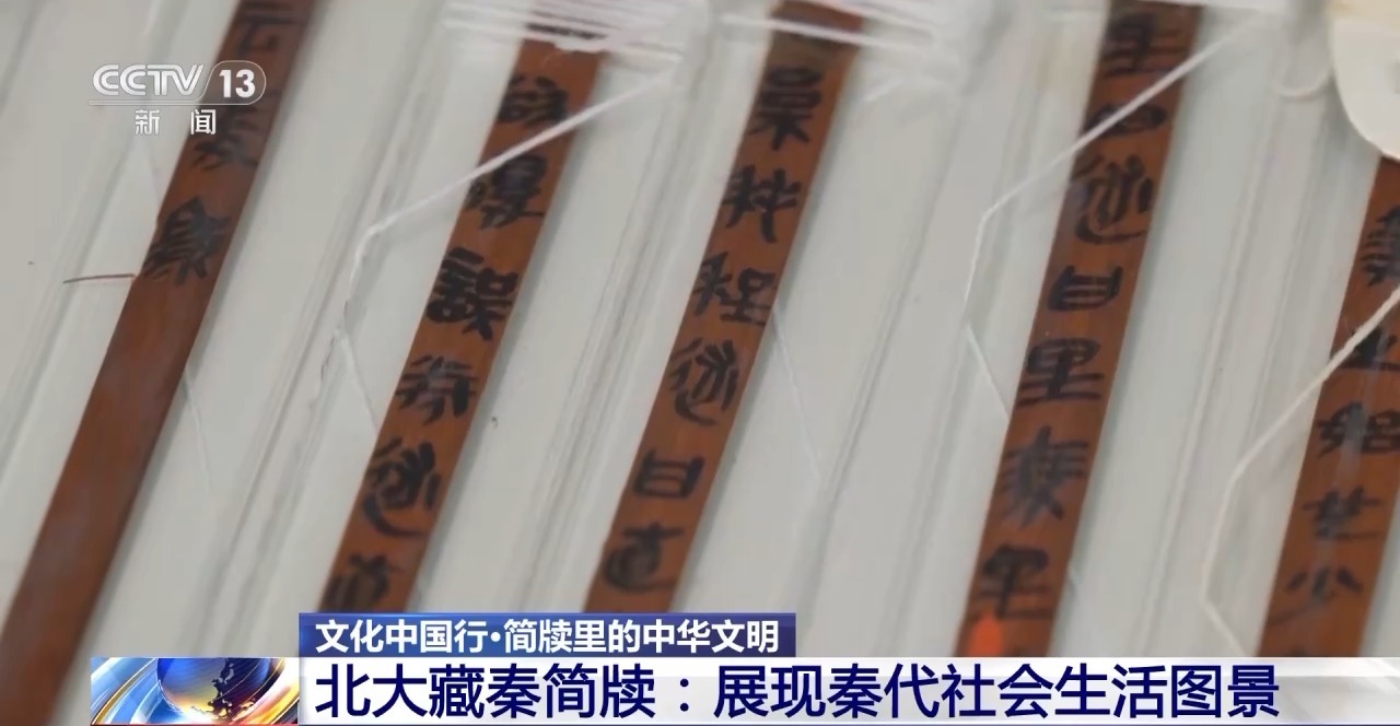 文化中國(guó)行丨最早的法典、家書(shū)、乘法表……千年簡(jiǎn)牘中讀懂歷史的“大事件”“小細(xì)節(jié)”