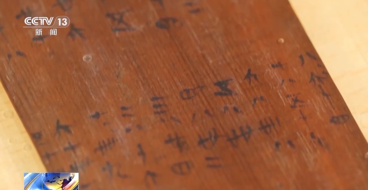文化中國(guó)行丨最早的法典、家書(shū)、乘法表……千年簡(jiǎn)牘中讀懂歷史的“大事件”“小細(xì)節(jié)”
