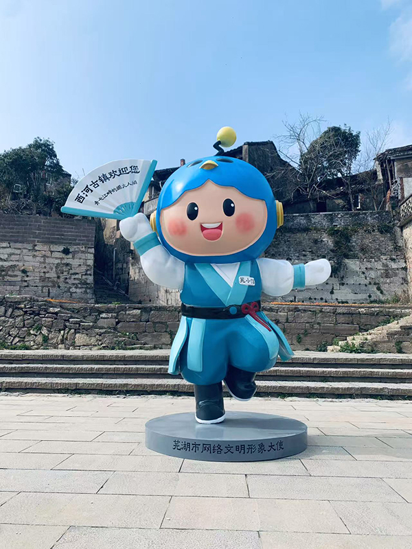 蕪湖網(wǎng)絡文明形象大使“蕪小信”。蕪湖市委網(wǎng)信辦供圖