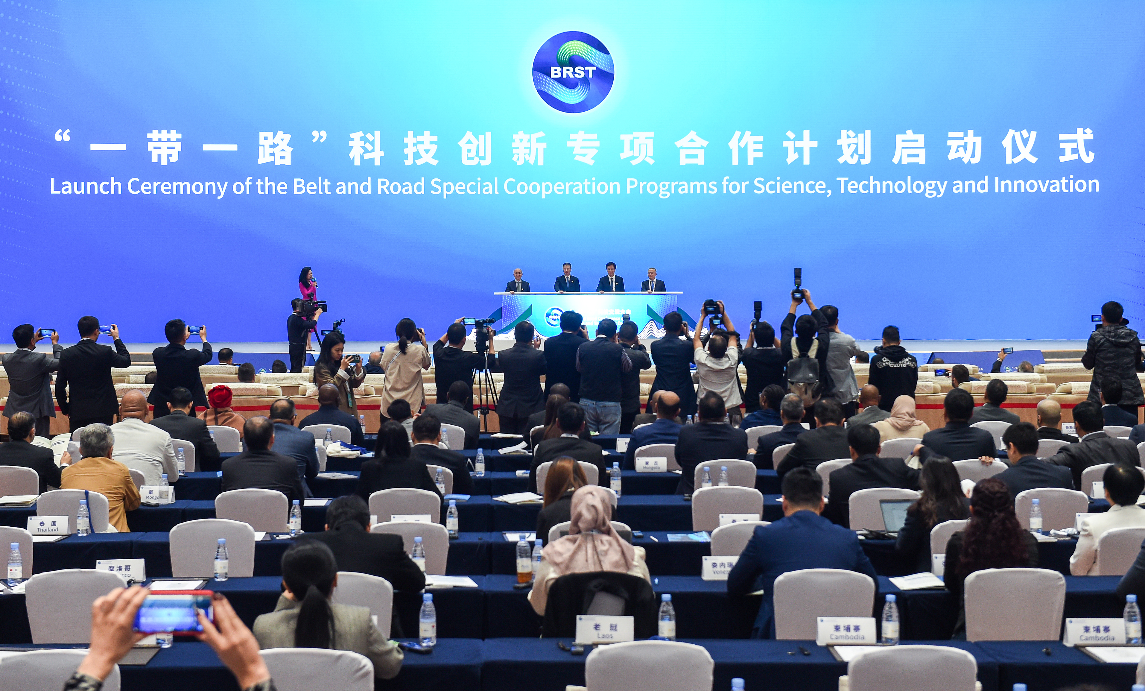 2023年11月6日，在重慶召開的“一帶一路”科技交流大會上，中國正式啟動“一帶一路”科技創(chuàng)新專項合作計劃。
