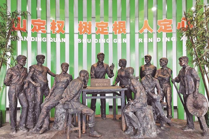 1998年，福建省三明市洪田村敢為人先，把土地承包責(zé)任制引向山林，完成了“分山到戶”的創(chuàng)舉，被譽為“中國林改小崗村”。