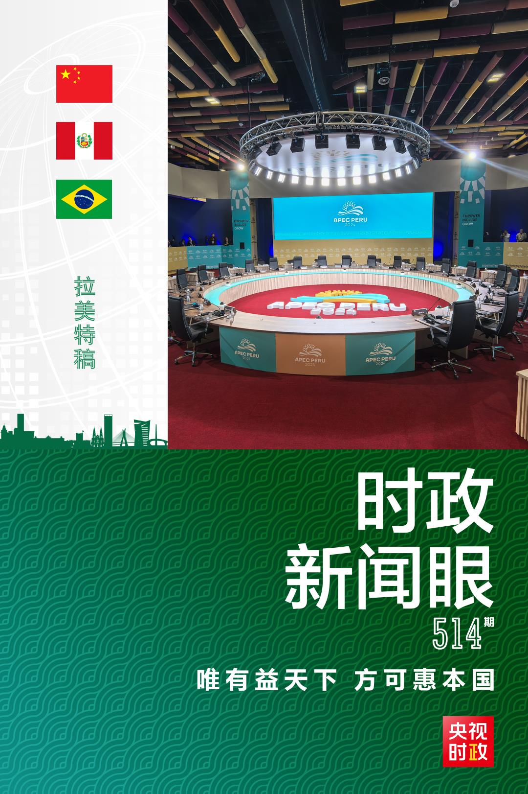 時(shí)政新聞眼丨從一句諺語(yǔ)讀懂一篇重要講話、一場(chǎng)元首會(huì)晤