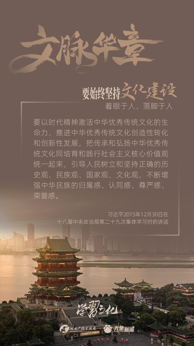 文脈華章丨要始終堅(jiān)持文化建設(shè)著眼于人、落腳于人
