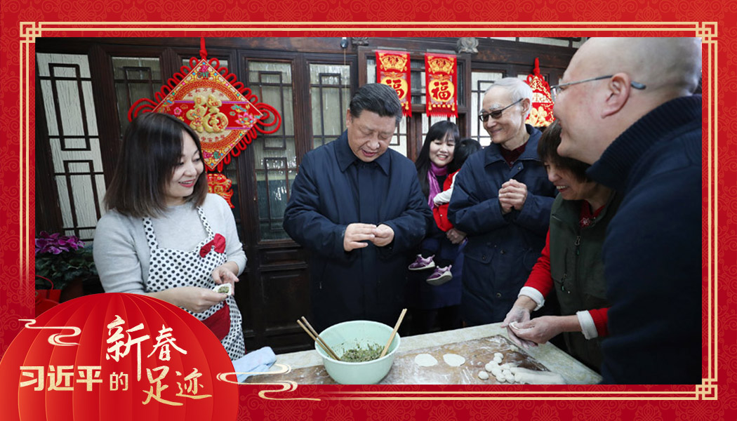 2019年2月1日，農(nóng)歷新年前夕，習(xí)近平總書(shū)記在北京前門(mén)東區(qū)草廠(chǎng)四條胡同，同朱茂錦一家人包餃子、聊家常。