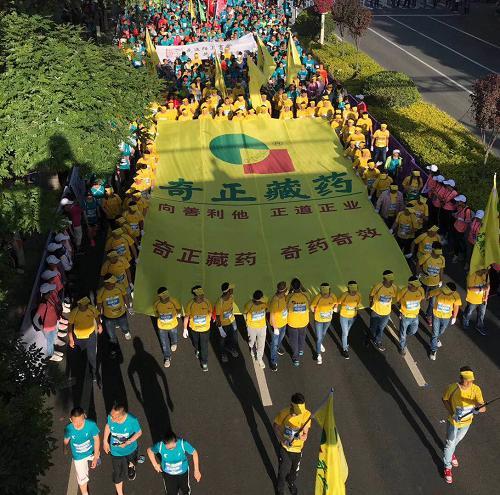 藏醫(yī)藥賦能，奇正藏藥助力蘭州馬拉松賽事服務(wù)升級(jí)