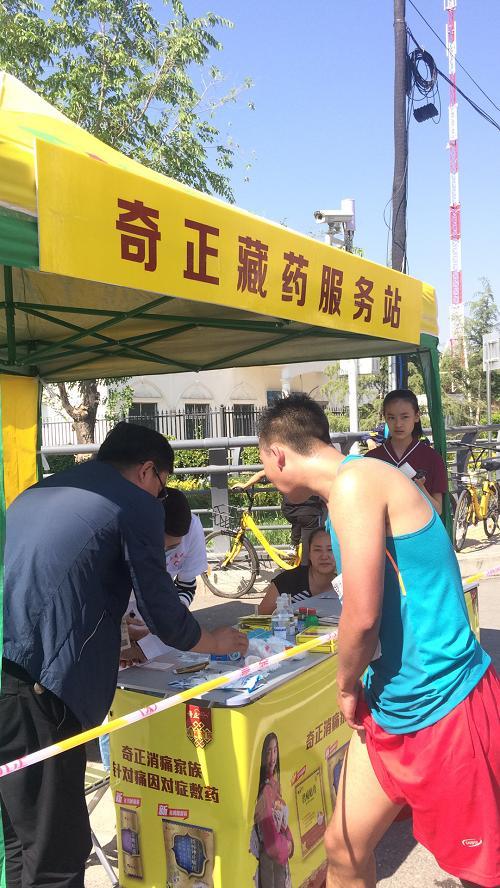 藏醫(yī)藥賦能，奇正藏藥助力蘭州馬拉松賽事服務(wù)升級(jí)