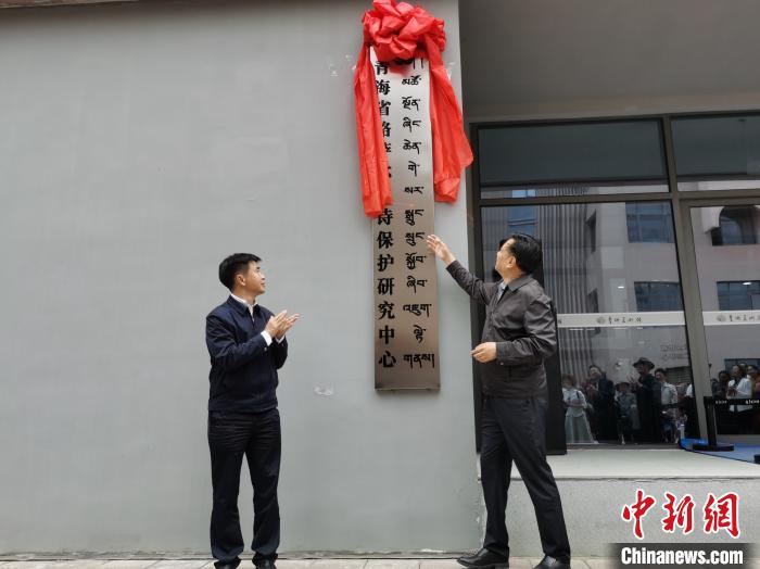 格薩爾史詩重要發(fā)源地青海：成立保護中心，頒研究成果獎