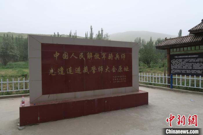 圖為進藏先遣英雄連誓師地原址。　楊程晨 攝