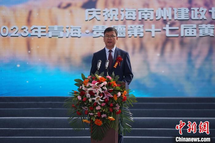 圖為黃河文化旅游季開(kāi)幕式現(xiàn)場(chǎng)，海南州貴德縣委書(shū)記白永棟致辭?！∑钤鲚?攝