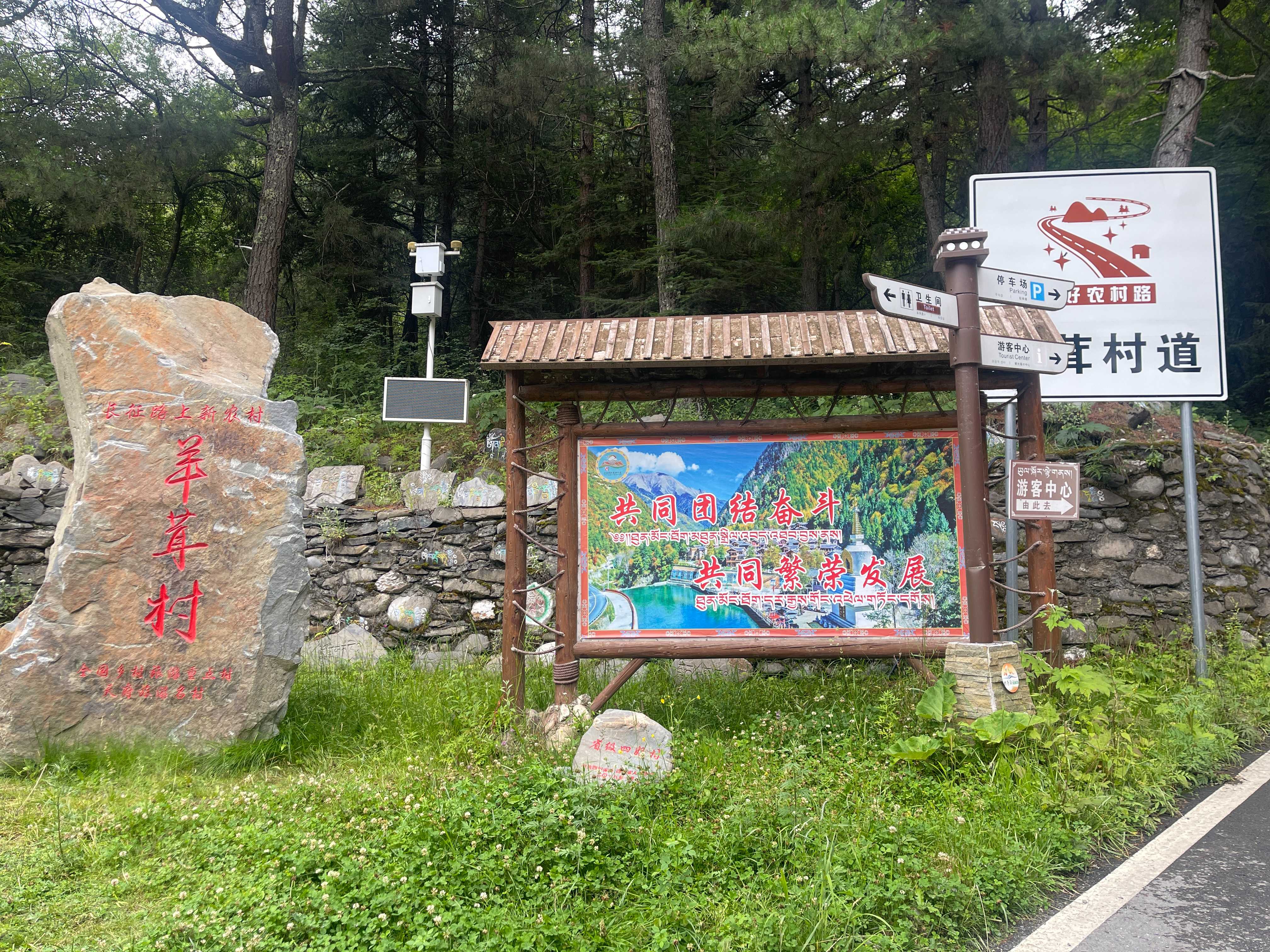 羊茸村村貌。人民網(wǎng) 周靜圓攝