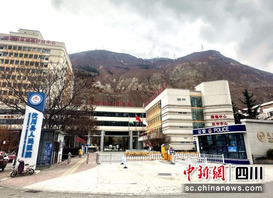汶川縣人民醫(yī)院。汶川縣委宣傳部 供圖
