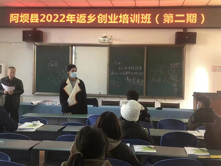 扎西奪爾登在阿壩縣返鄉(xiāng)創(chuàng)業(yè)培訓(xùn)班上開(kāi)展培訓(xùn)。阿壩州文明辦供圖