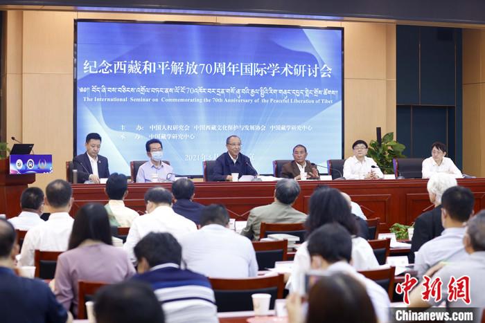 5月19日，由中國人權(quán)研究會(huì)、中國西藏文化保護(hù)與發(fā)展協(xié)會(huì)、中國藏學(xué)研究中心主辦的“紀(jì)念西藏和平解放70周年國際學(xué)術(shù)研討會(huì)”在北京舉行。來自兩岸及美國、英國、挪威、拉脫維亞、巴基斯坦等國家和地區(qū)的20多位學(xué)者，圍繞和平解放前后的國際局勢(shì)和中共中央戰(zhàn)略決策、西藏和平解放的意義、西藏文化可持續(xù)發(fā)展、西藏教育、構(gòu)建對(duì)口支援長(zhǎng)效機(jī)制、西藏研究新格局等議題，進(jìn)行交流研討。 <a target='_blank' ></p><p  align=