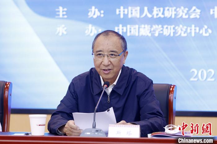5月19日，由中國人權(quán)研究會(huì)、中國西藏文化保護(hù)與發(fā)展協(xié)會(huì)、中國藏學(xué)研究中心主辦的“紀(jì)念西藏和平解放70周年國際學(xué)術(shù)研討會(huì)”在北京舉行。中國西藏文化保護(hù)與發(fā)展協(xié)會(huì)副會(huì)長(zhǎng)斯塔在致辭時(shí)表示，西藏的和平解放是中國人民解放事業(yè)和祖國統(tǒng)一事業(yè)的重要組成部分，是西藏發(fā)展史上具有劃時(shí)代意義的轉(zhuǎn)折點(diǎn)。和平解放70年來，西藏的社會(huì)制度實(shí)現(xiàn)了偉大跨越，從根本上改變了西藏人民在封建農(nóng)奴制度下被壓迫、被剝削、被奴役的悲慘命運(yùn)，實(shí)現(xiàn)了政治上的大解放。　 <a target='_blank' ></p><p  align=
