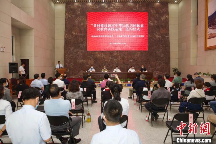 圖為“共同建設(shè)鑄牢中華民族共同體意識教育實踐基地”簽約儀式現(xiàn)場。　中國藏學(xué)研究中心供圖