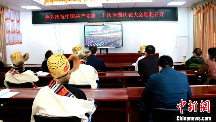 圖為濟(jì)南市援藏干部和日喀則市白朗縣彭倉村民眾收看二十大開幕直播?！“桌士h委宣傳部供圖