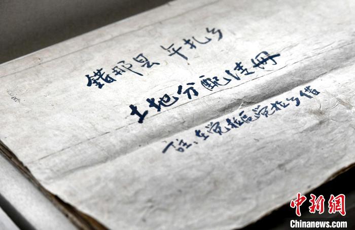 圖為5月18日，展覽中的錯(cuò)那縣年扎鄉(xiāng)土地分配清冊(cè)。　李林 攝