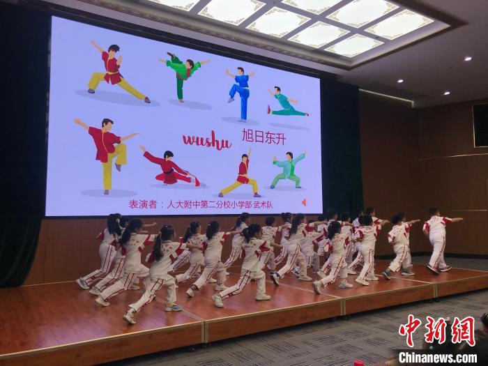 圖為中國人民大學(xué)附屬中學(xué)第二分校的小朋友們進行武術(shù)表演。　陳建新 攝