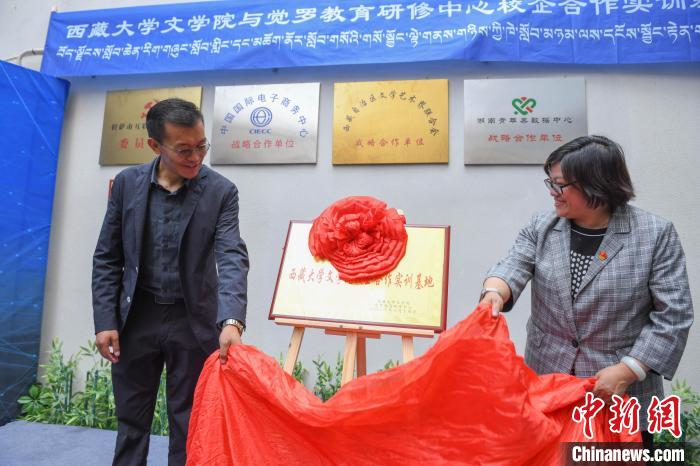 圖為揭牌儀式現(xiàn)場?！∝暩聛硭?攝