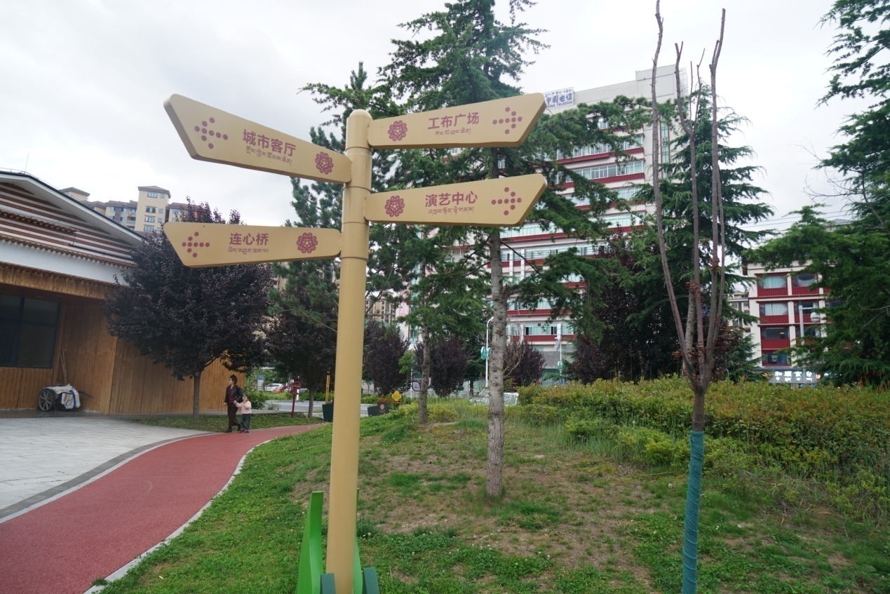 工布公園一角。人民網(wǎng)記者 益西康珠攝