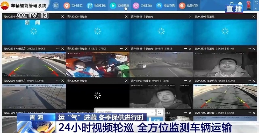 青藏高原如何保供暖？感受液化天然氣的進藏之旅