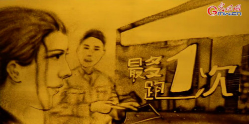 【沙畫】風(fēng)好正揚(yáng)帆，起航新時(shí)代